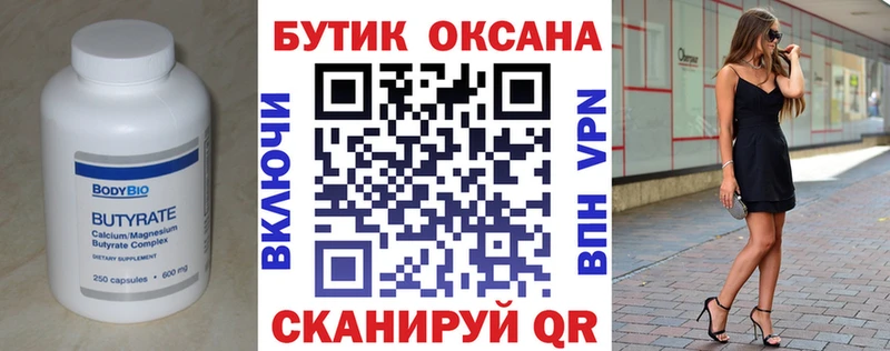БУТИРАТ жидкий экстази  площадка состав  Устюжна 