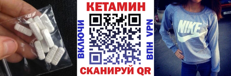 Кетамин VHQ  Устюжна 