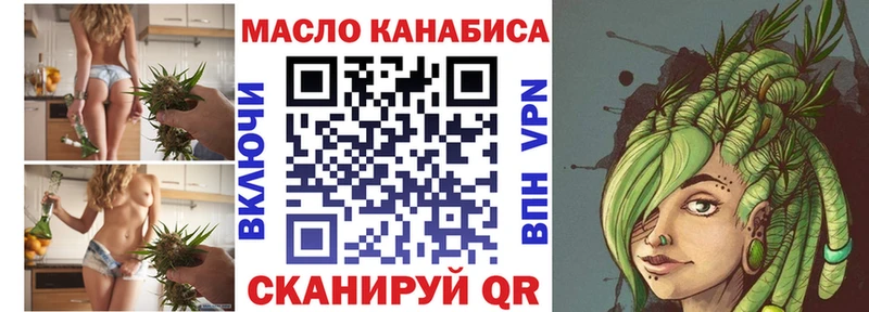 ТГК гашишное масло Устюжна